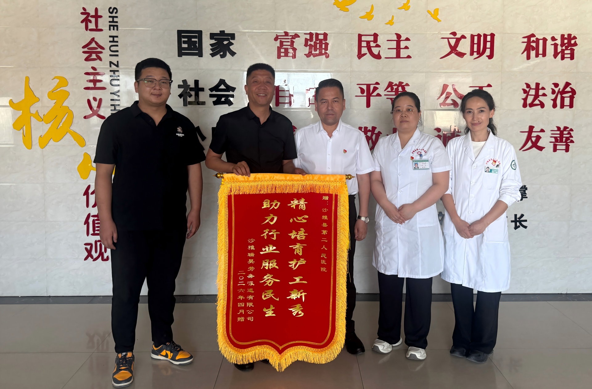 医疗机构赠送锦旗感谢公司护理服务